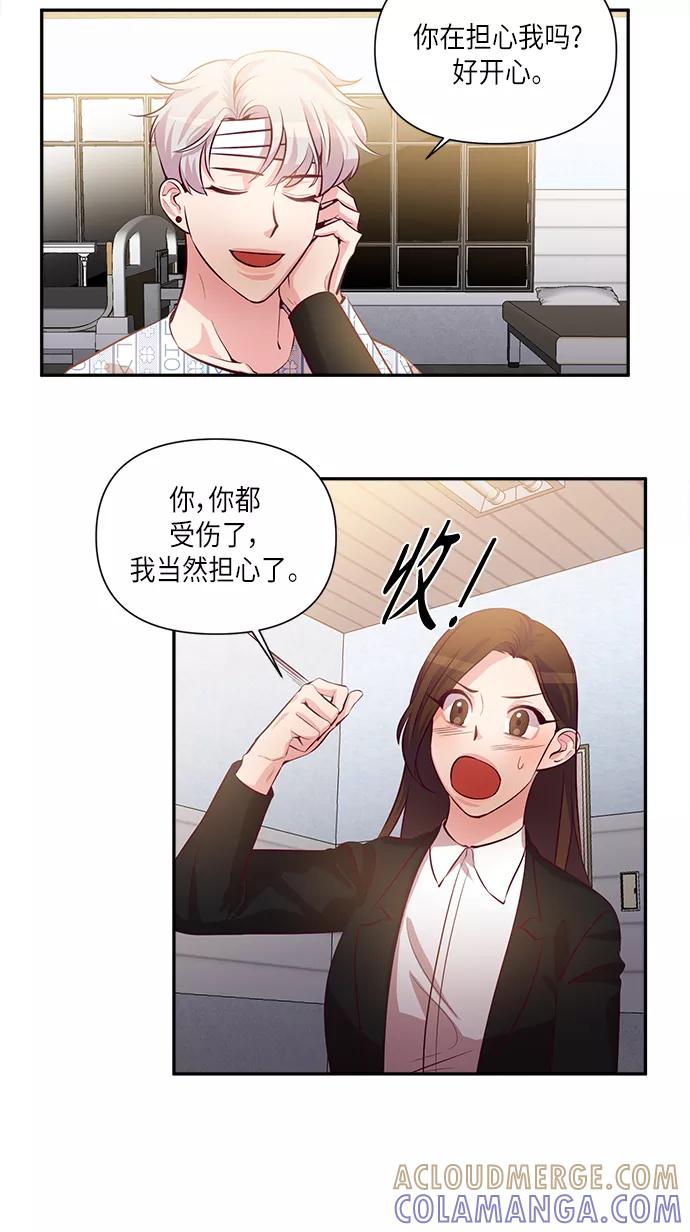 《路西法的女保镖》第38话 第22页