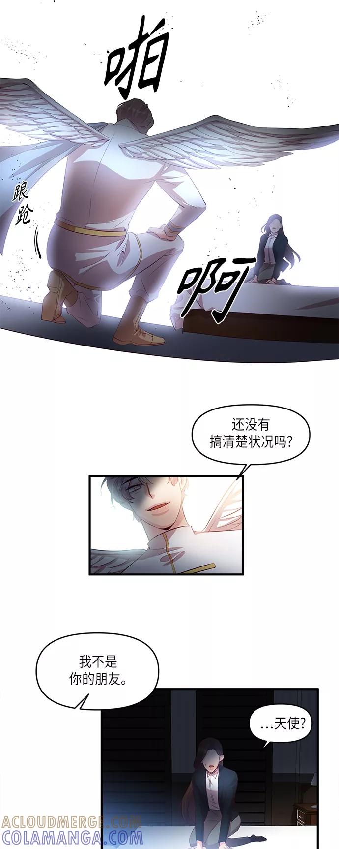 《路西法的女保镖》第39话 第33页