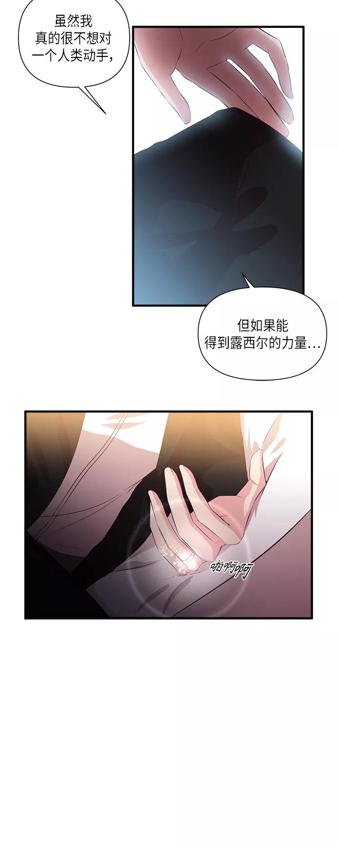 《路西法的女保镖》第39话 第16页