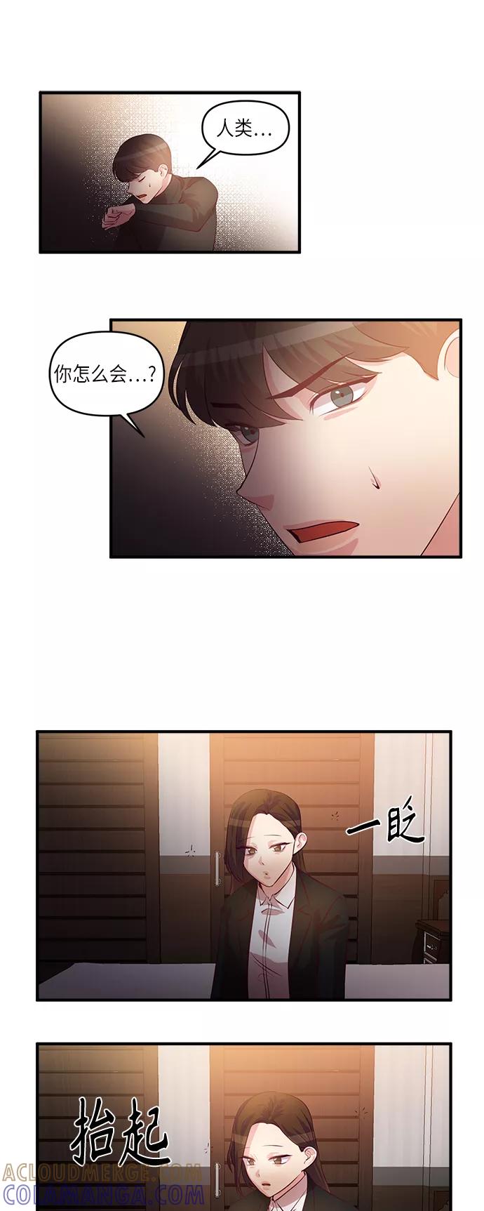《路西法的女保镖》第39话 第27页