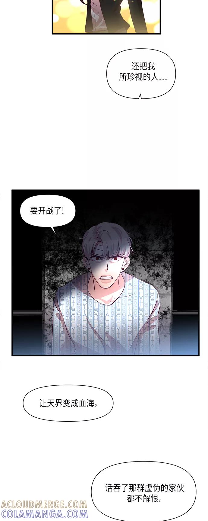 《路西法的女保镖》第39话 第5页