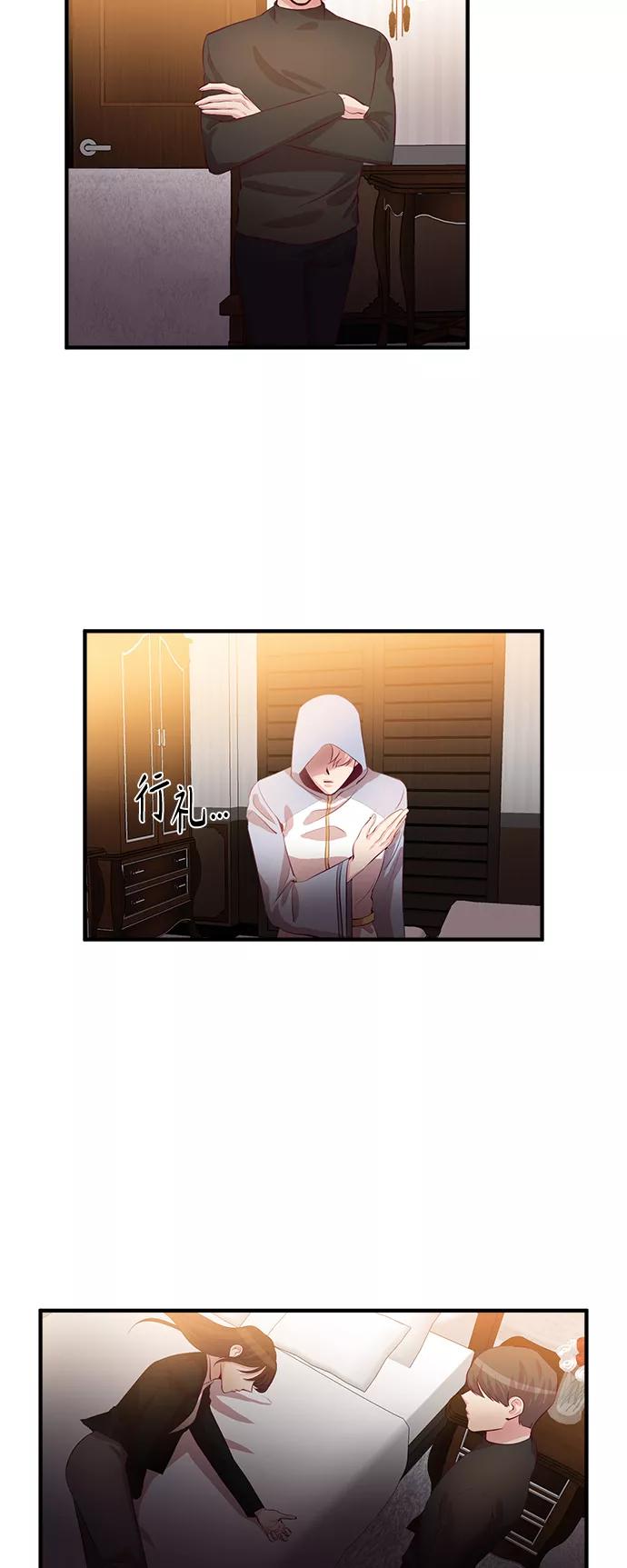 《路西法的女保镖》第39话 第14页