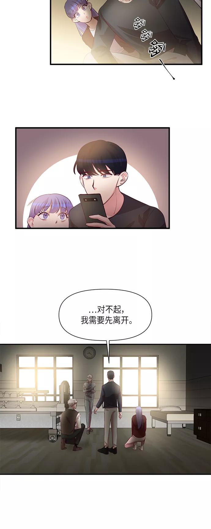 《路西法的女保镖》第39话 第10页