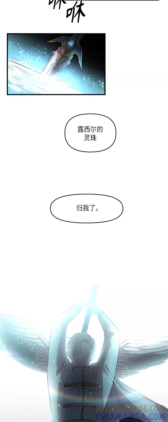 《路西法的女保镖》第39话 第35页