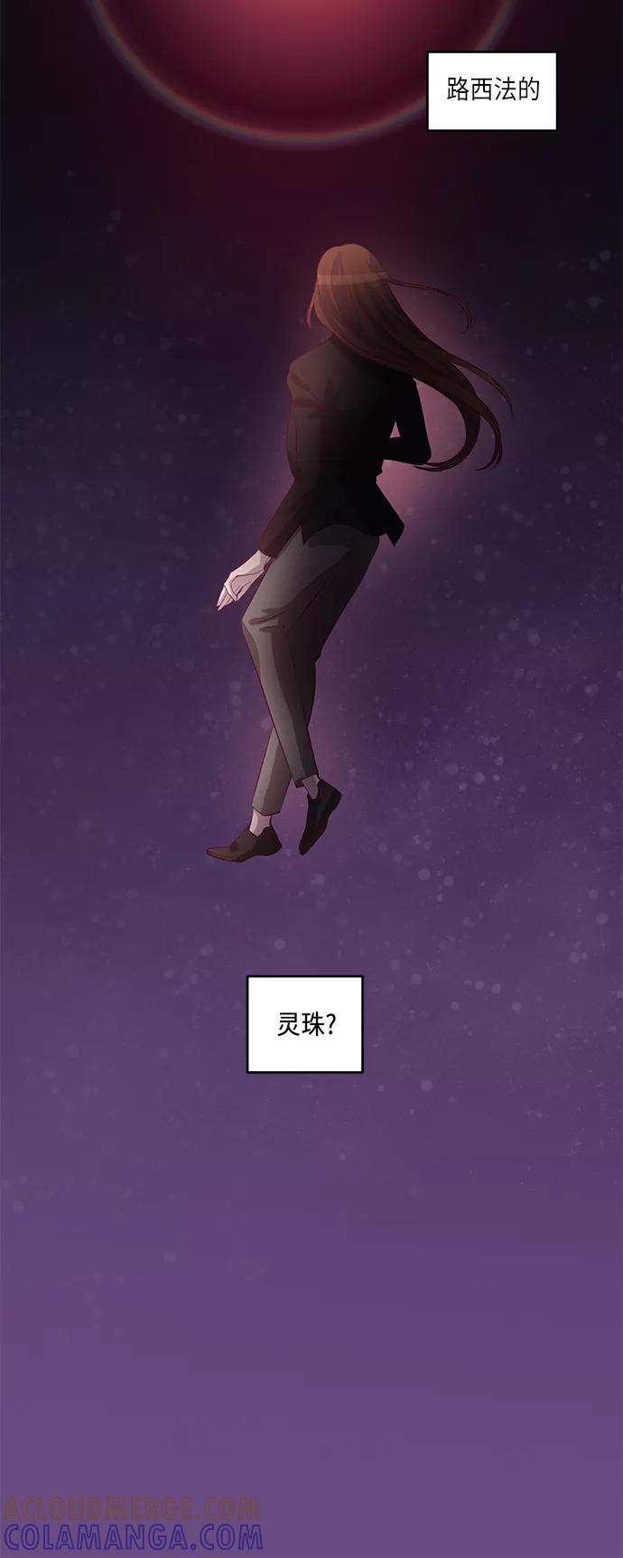 《路西法的女保镖》第39话 第21页