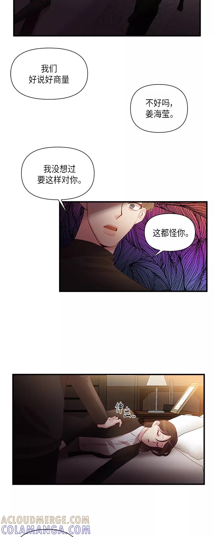 《路西法的女保镖》第39话 第15页