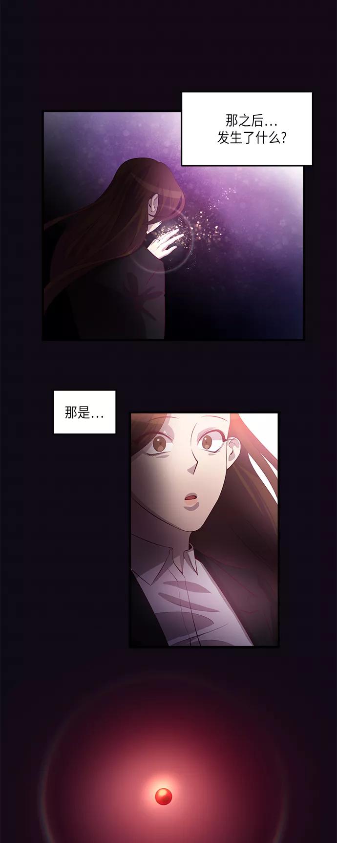 《路西法的女保镖》第39话 第20页