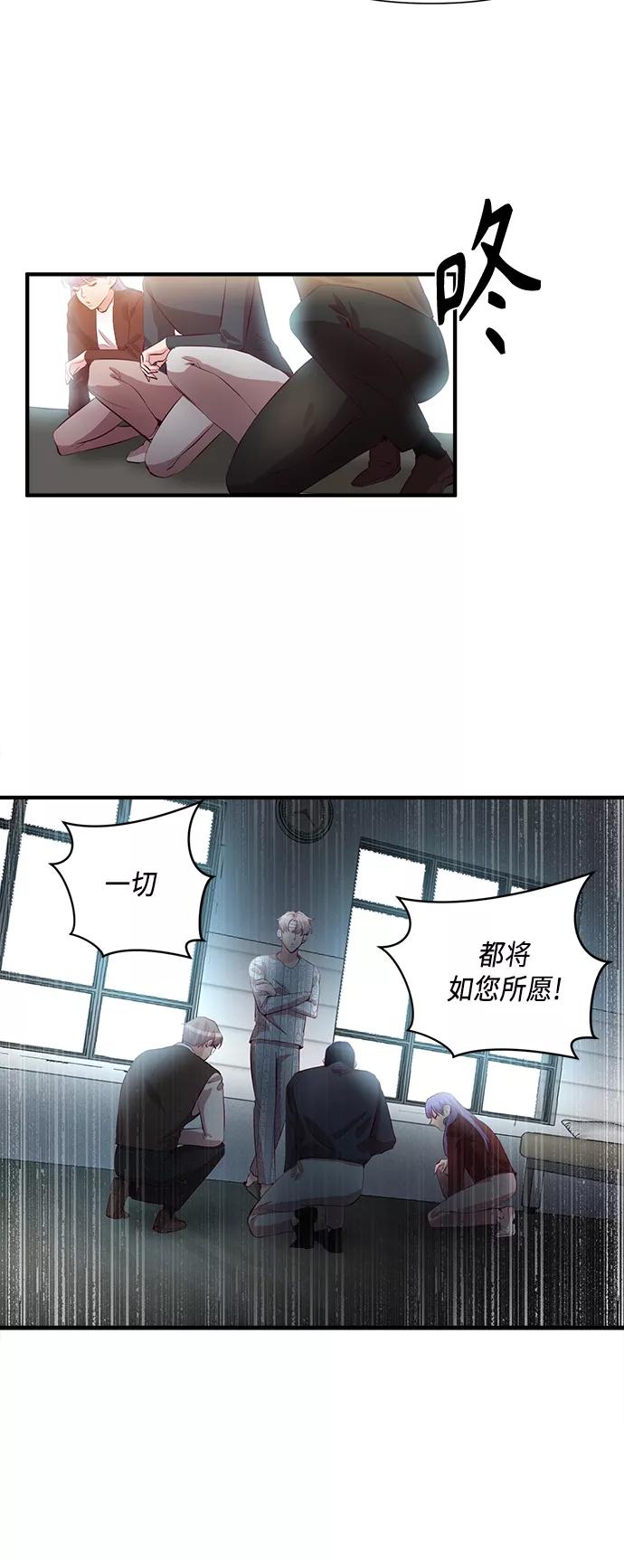 《路西法的女保镖》第39话 第6页