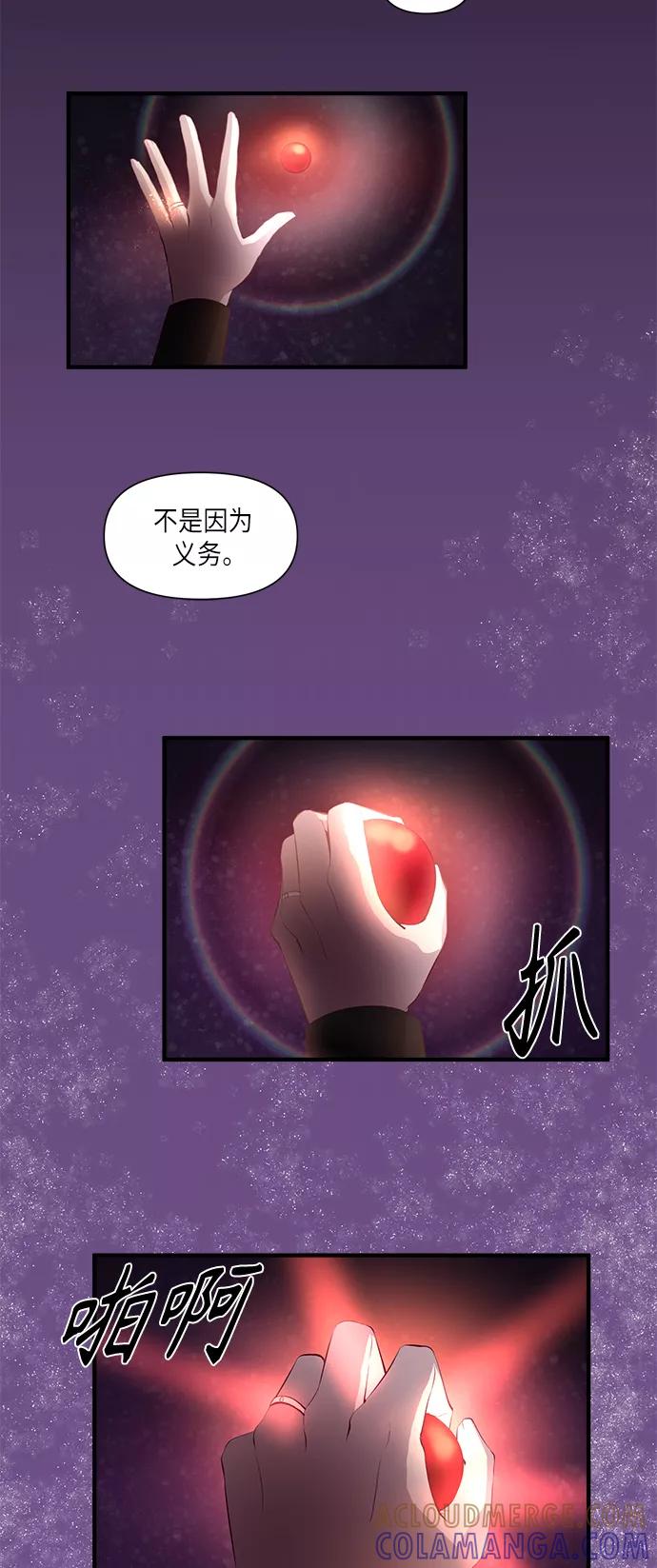 《路西法的女保镖》第39话 第25页