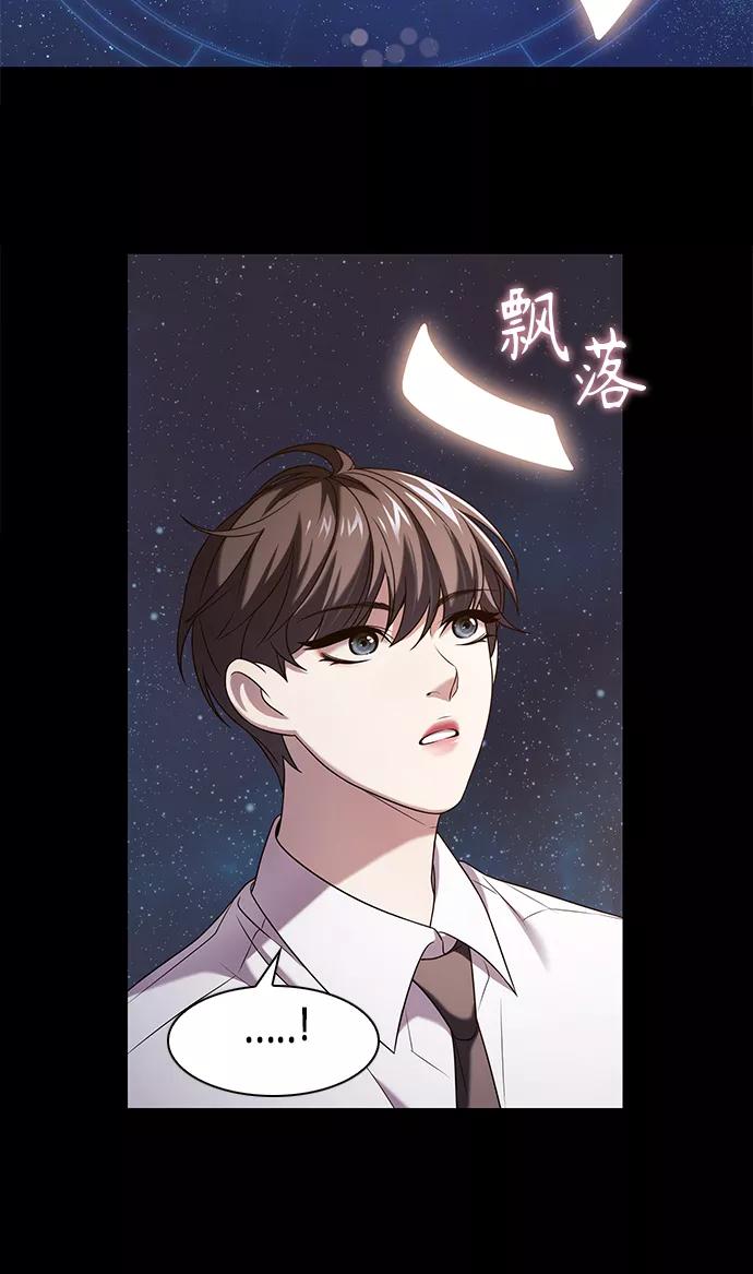 《追逐星星的少年们》第4集 第26页