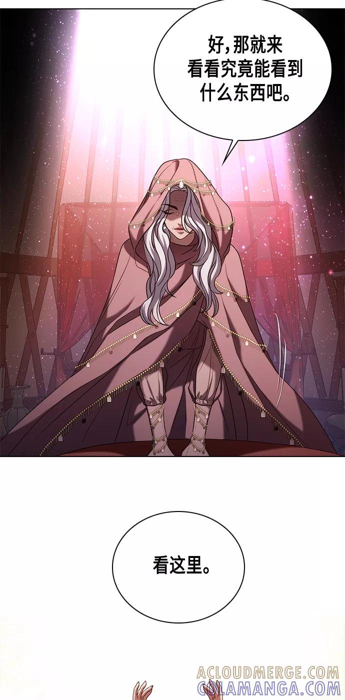 《追逐星星的少年们》第4集 第22页