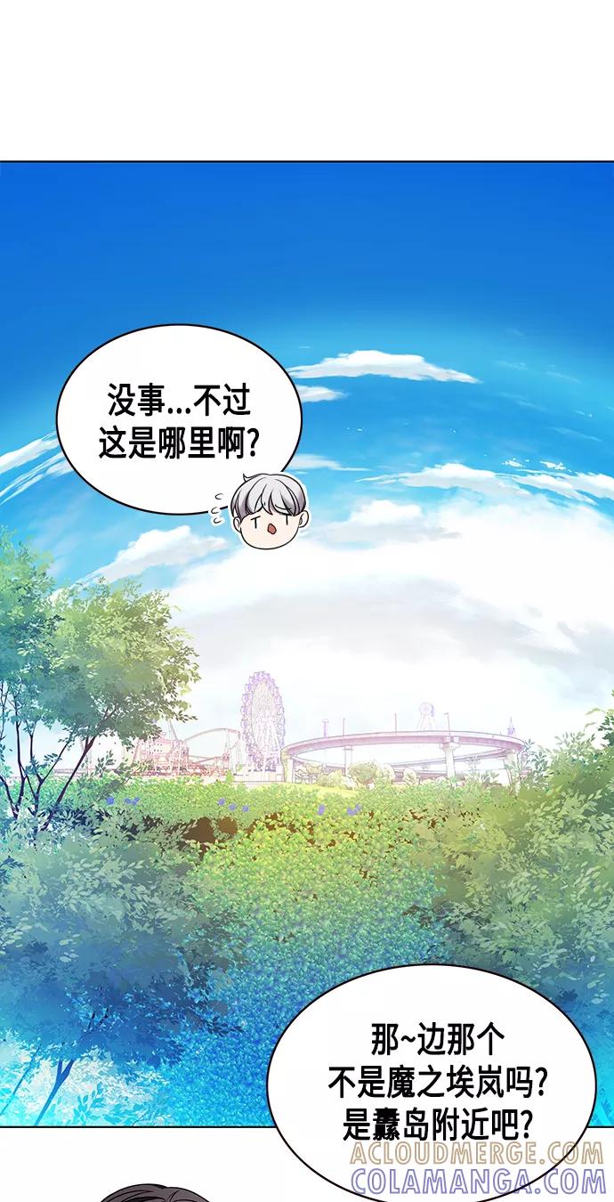《追逐星星的少年们》第4集 第7页