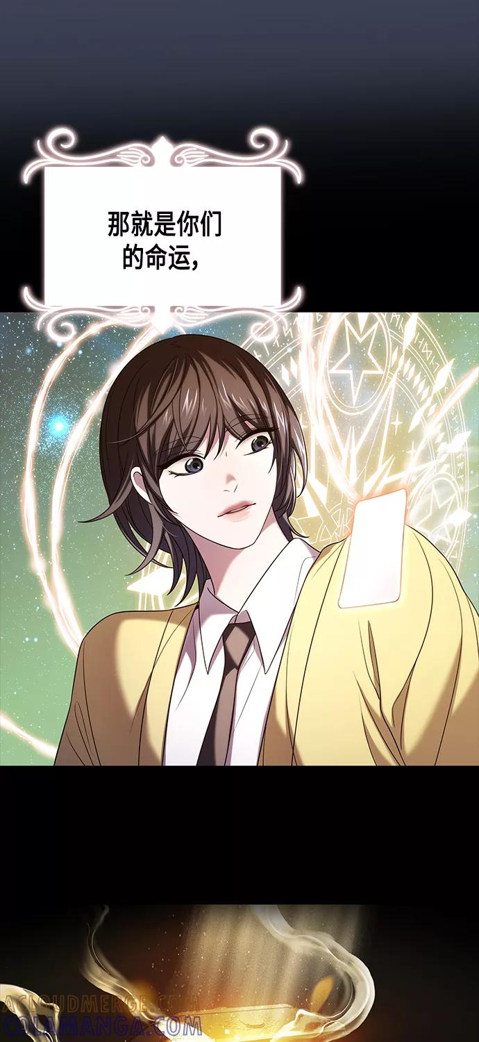 《追逐星星的少年们》第4集 第31页