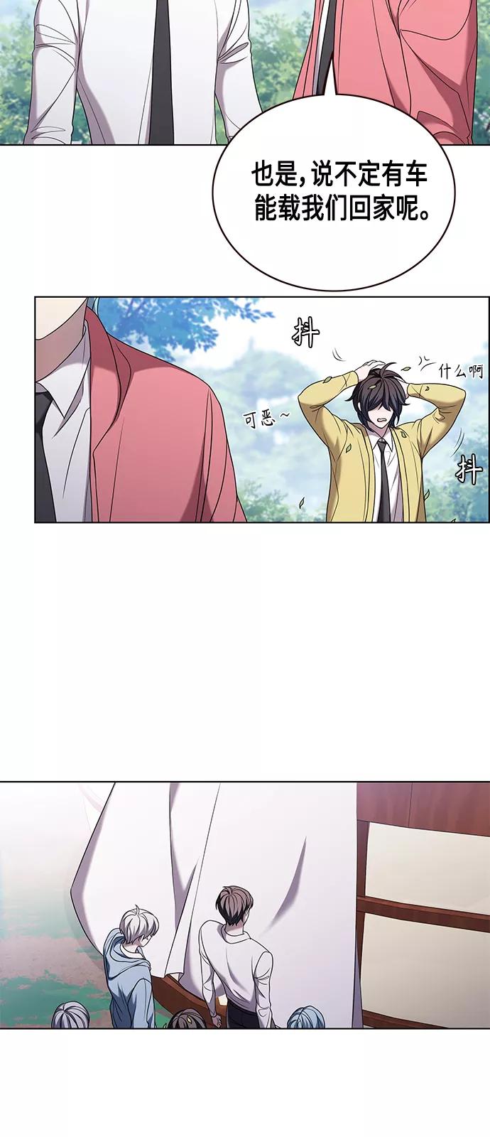 《追逐星星的少年们》第4集 第14页