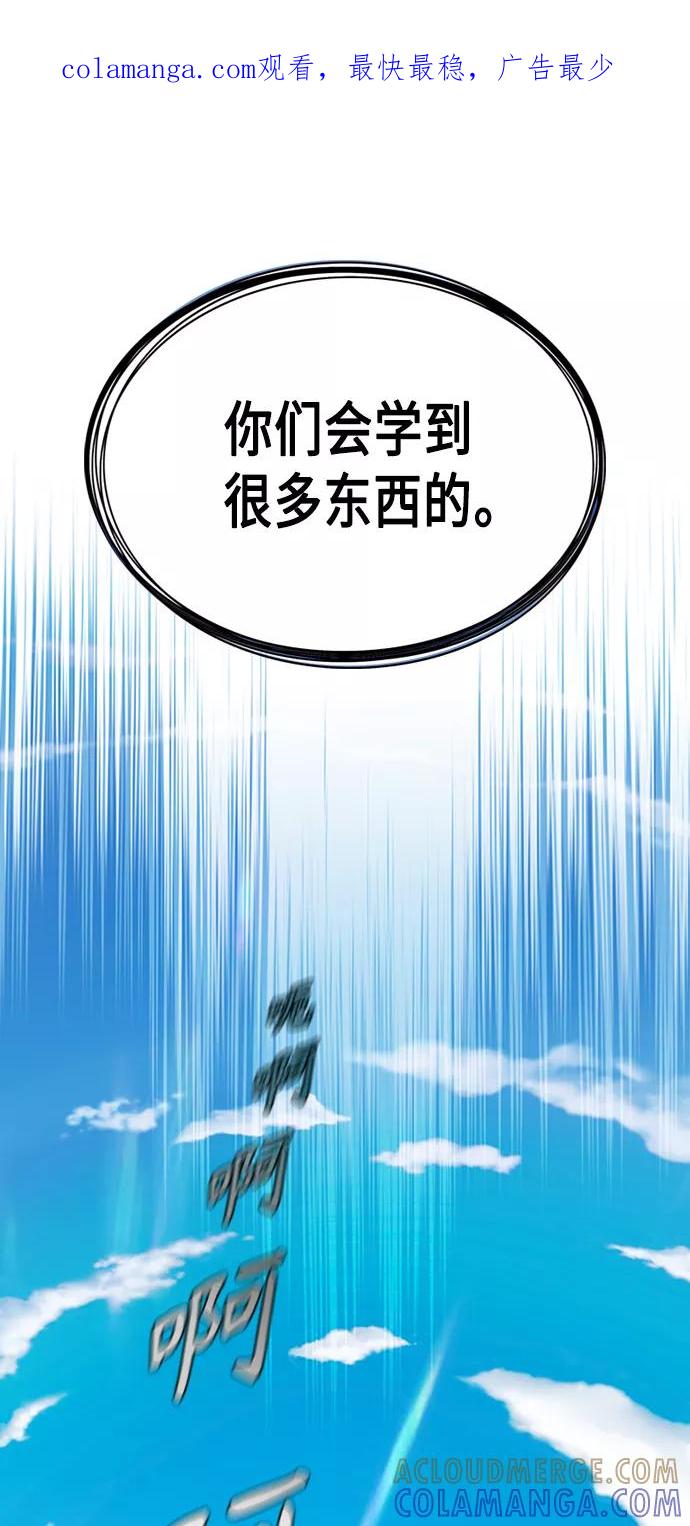 《追逐星星的少年们》第4集 第1页