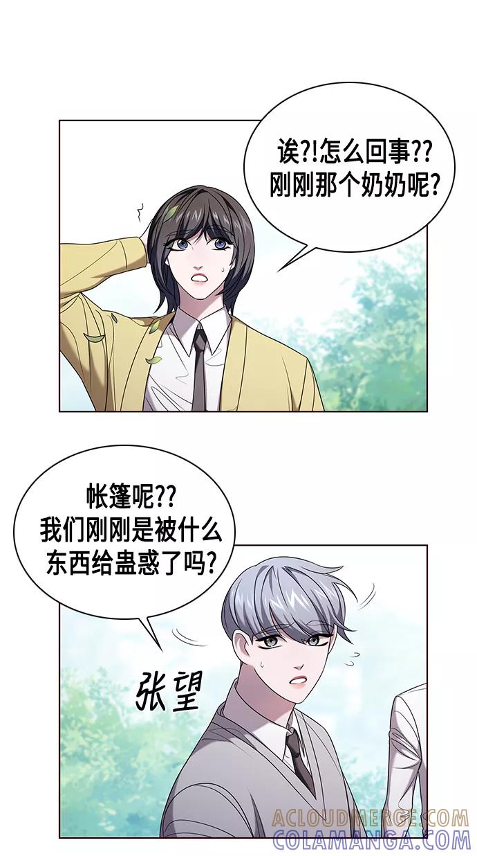 《追逐星星的少年们》第4集 第37页
