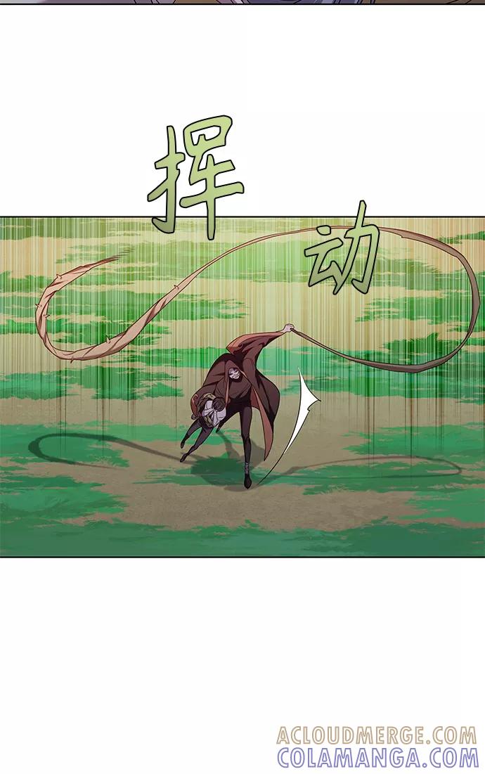 《追逐星星的少年们》第4集 第52页