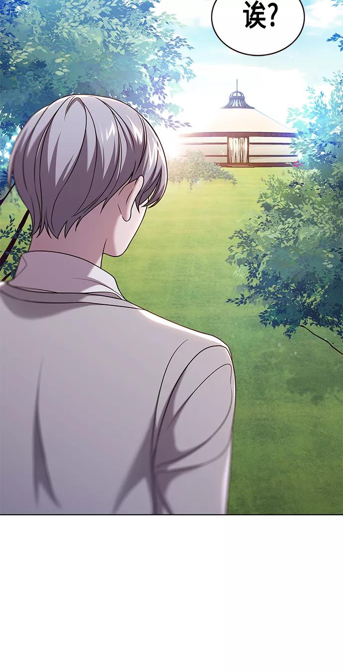 《追逐星星的少年们》第4集 第12页