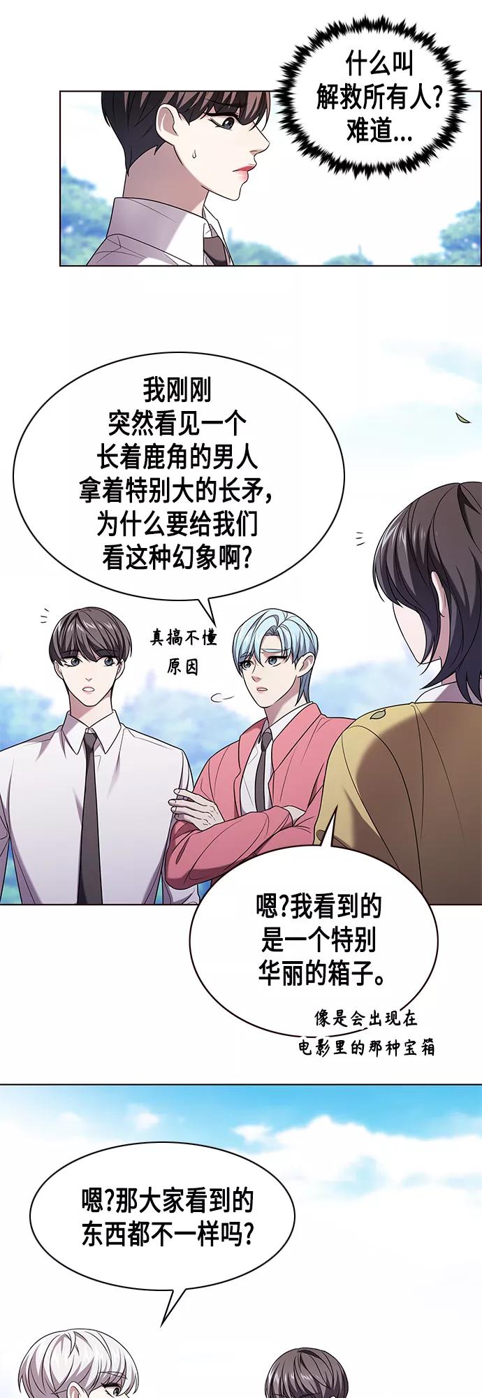 《追逐星星的少年们》第4集 第41页