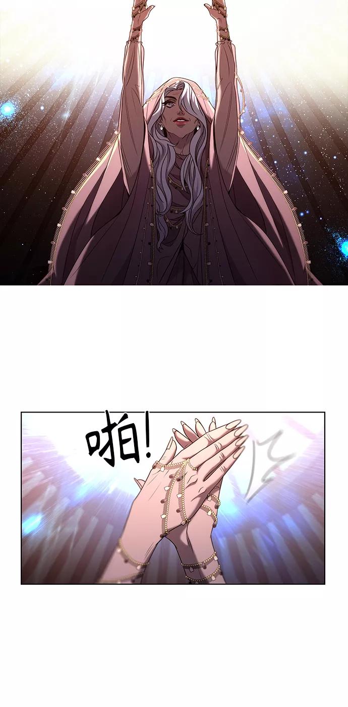 《追逐星星的少年们》第4集 第23页