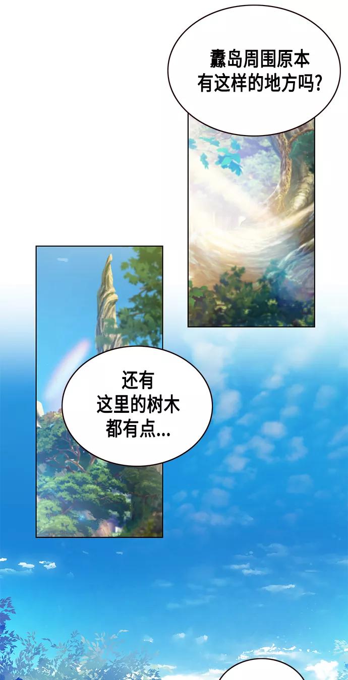 《追逐星星的少年们》第4集 第11页