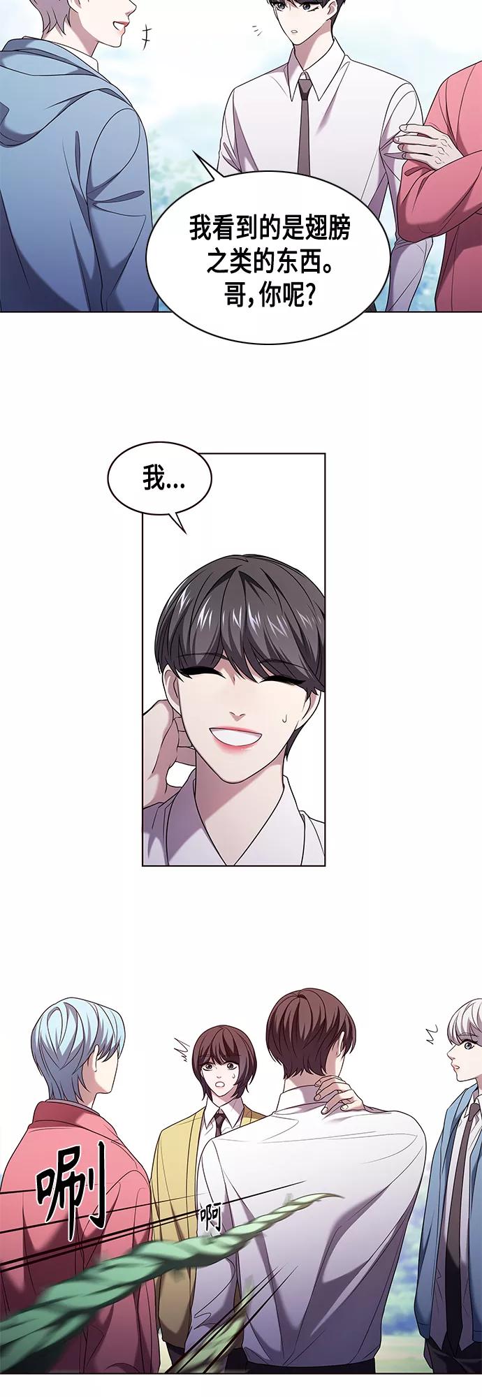 《追逐星星的少年们》第4集 第42页