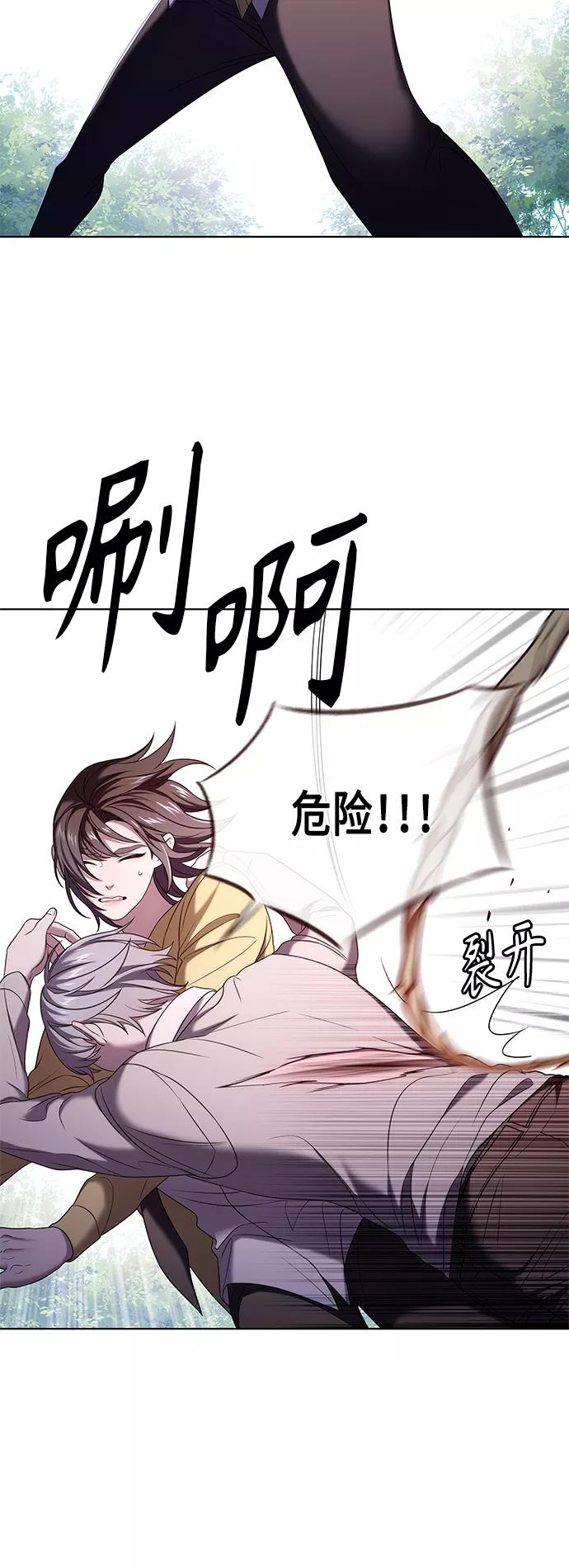 《追逐星星的少年们》第4集 第50页