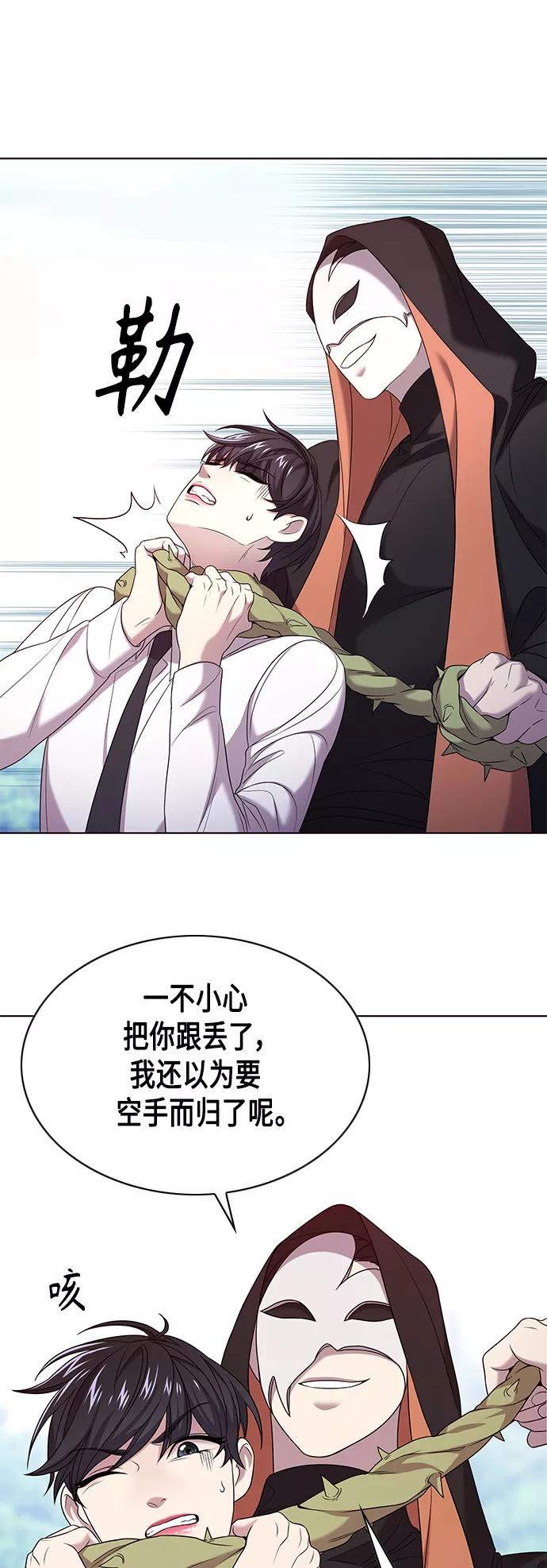 《追逐星星的少年们》第4集 第45页