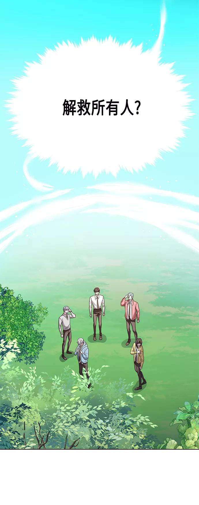 《追逐星星的少年们》第4集 第36页