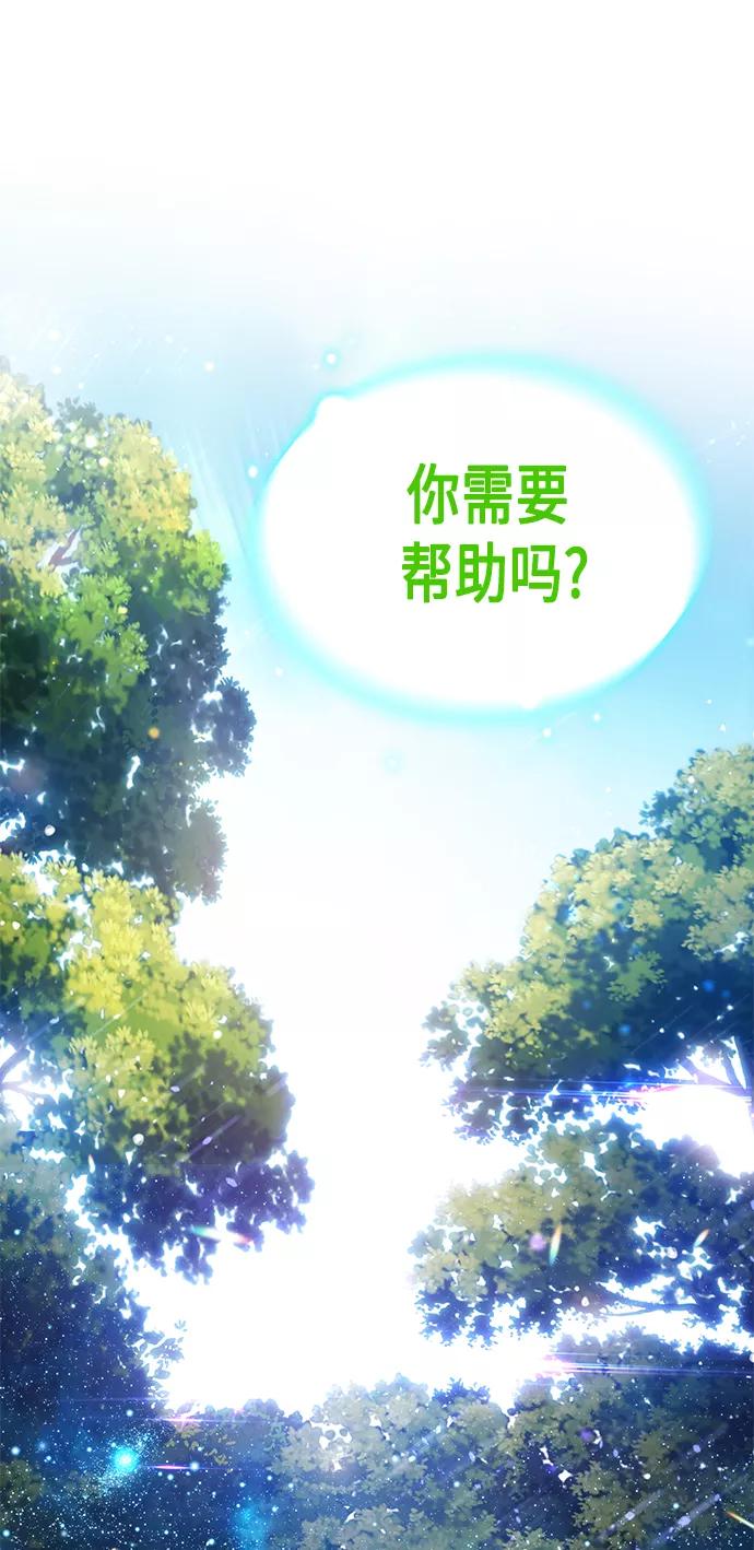 《追逐星星的少年们》第4集 第57页