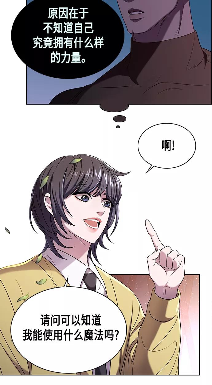 《追逐星星的少年们》第4集 第20页