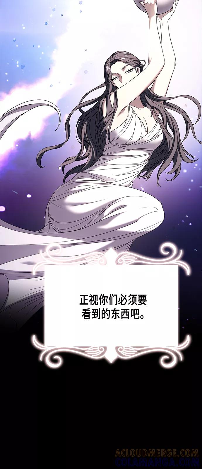 《追逐星星的少年们》第4集 第28页