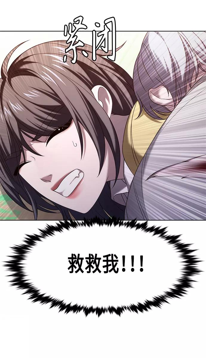《追逐星星的少年们》第4集 第56页