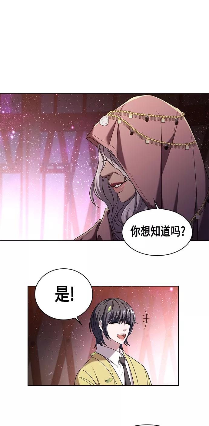 《追逐星星的少年们》第4集 第21页