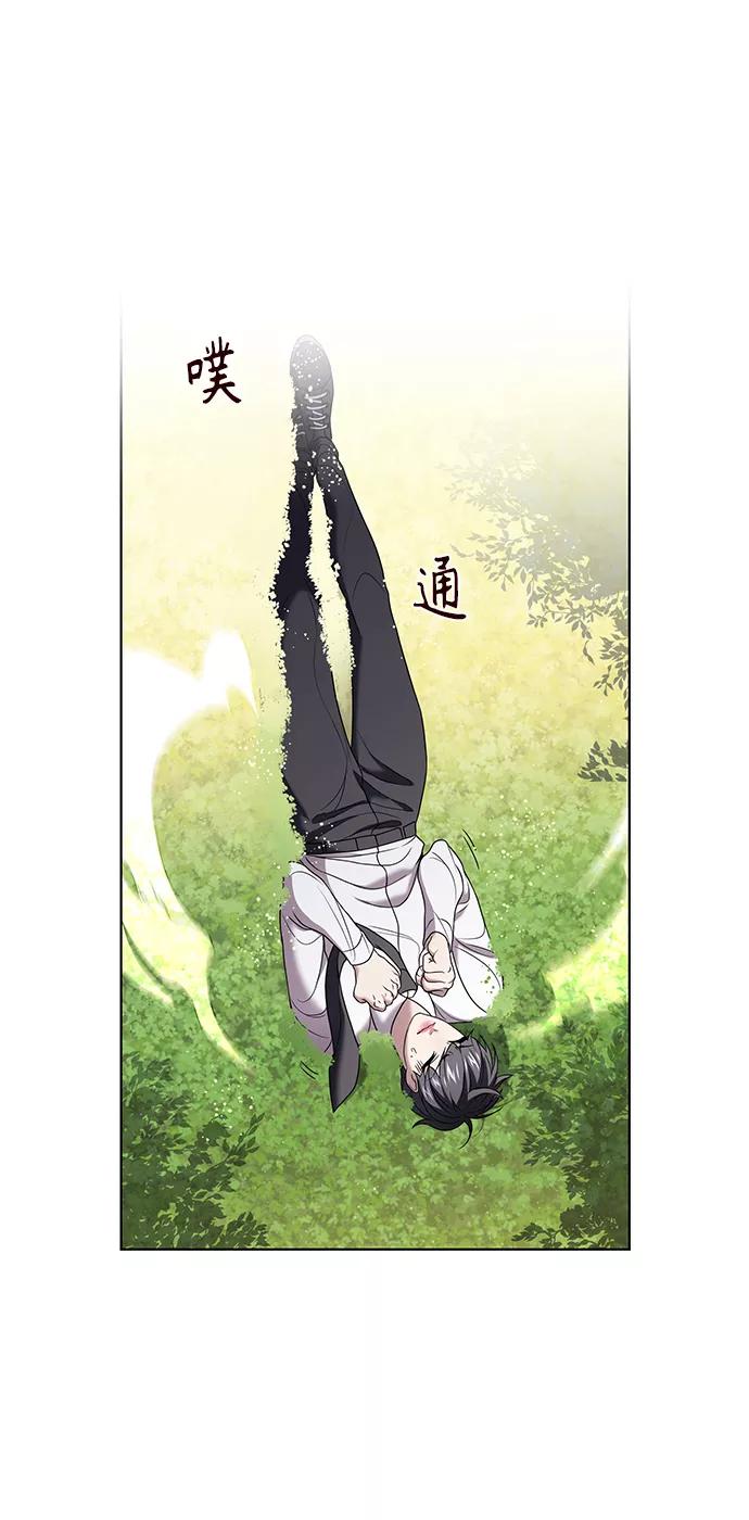 《追逐星星的少年们》第4集 第5页
