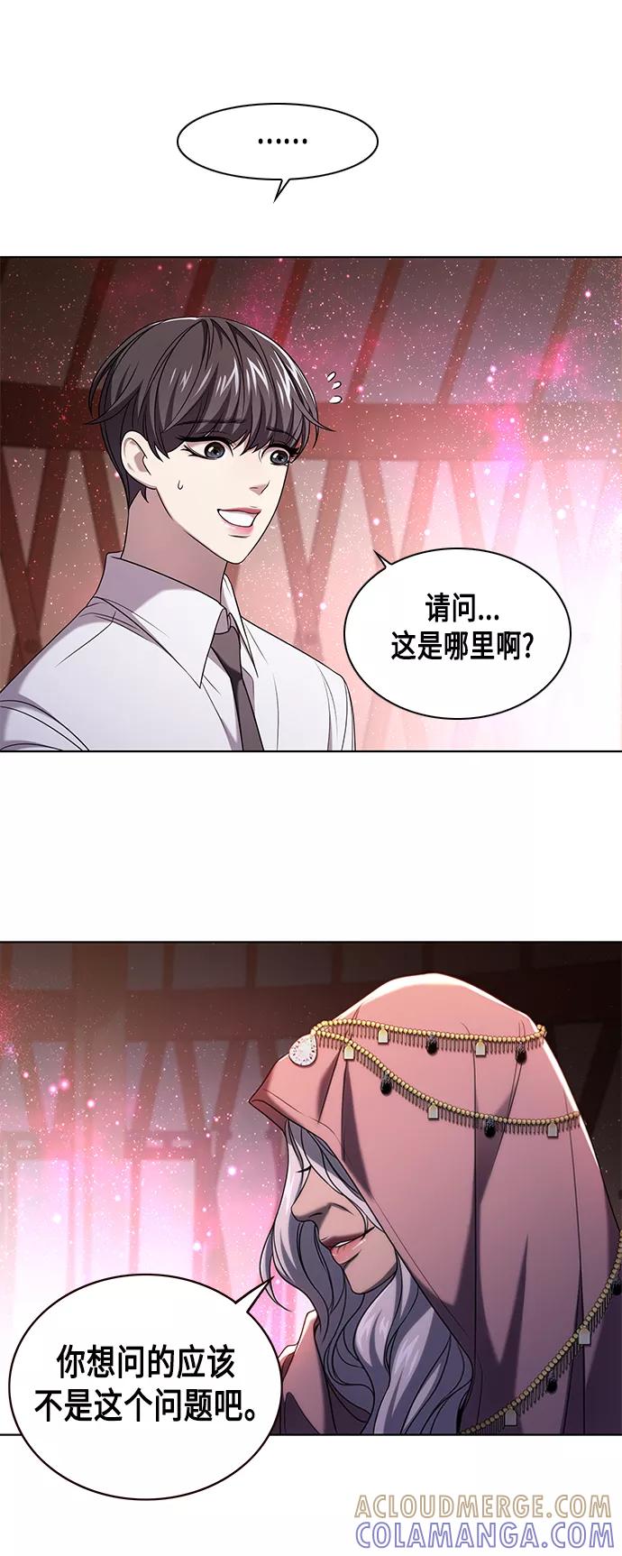《追逐星星的少年们》第4集 第16页