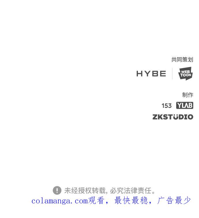 《追逐星星的少年们》第4集 第60页