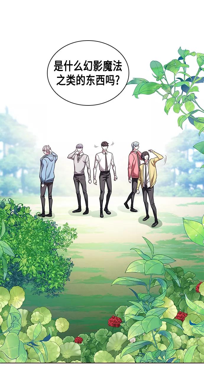 《追逐星星的少年们》第4集 第38页