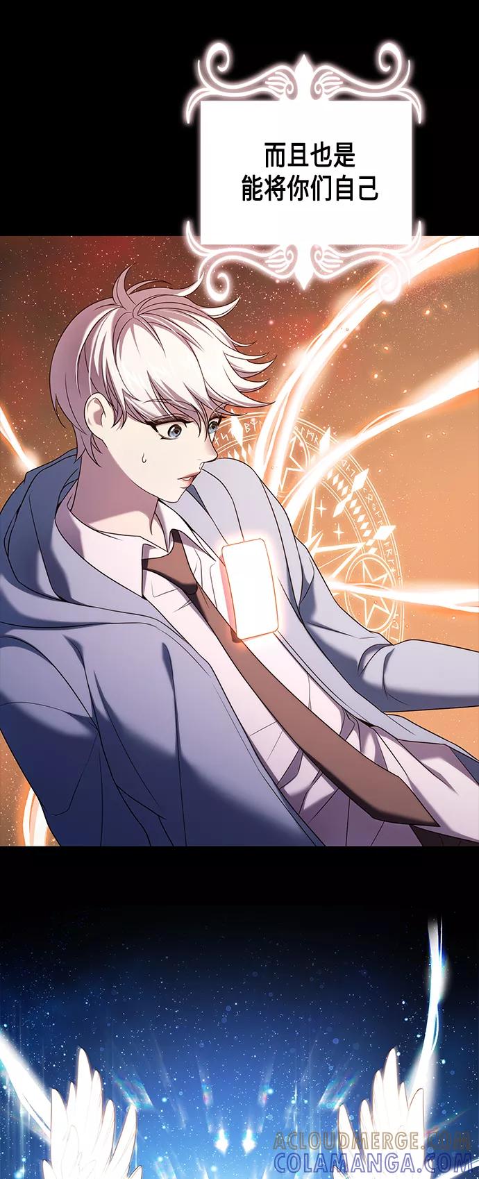 《追逐星星的少年们》第4集 第34页