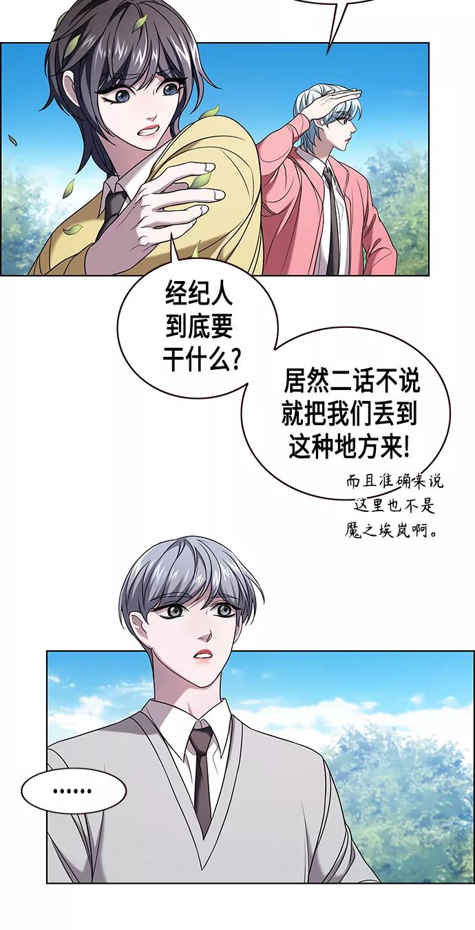 《追逐星星的少年们》第4集 第8页