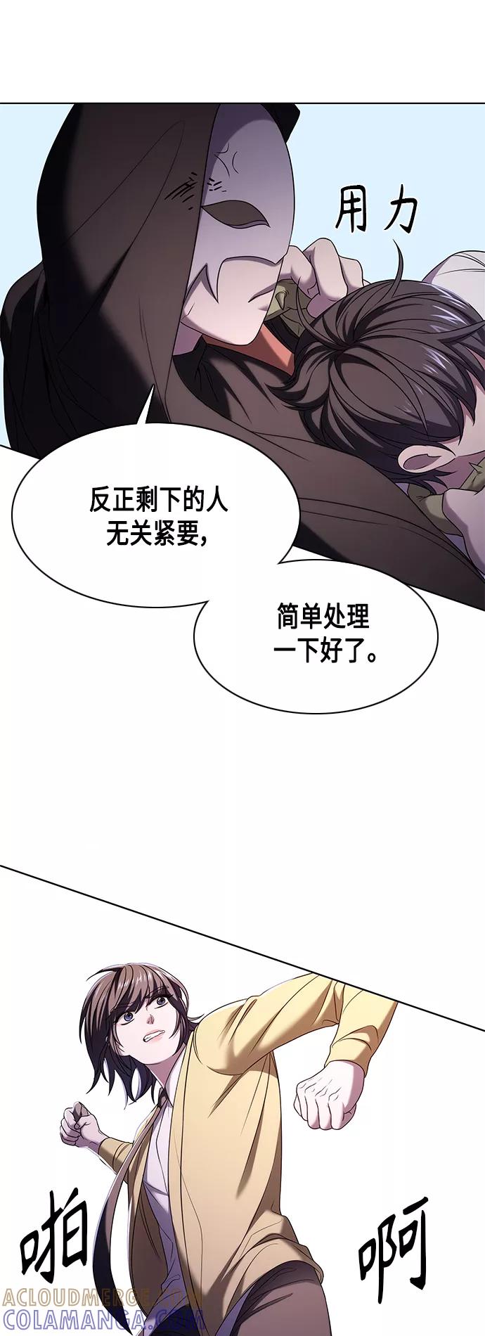 《追逐星星的少年们》第4集 第49页
