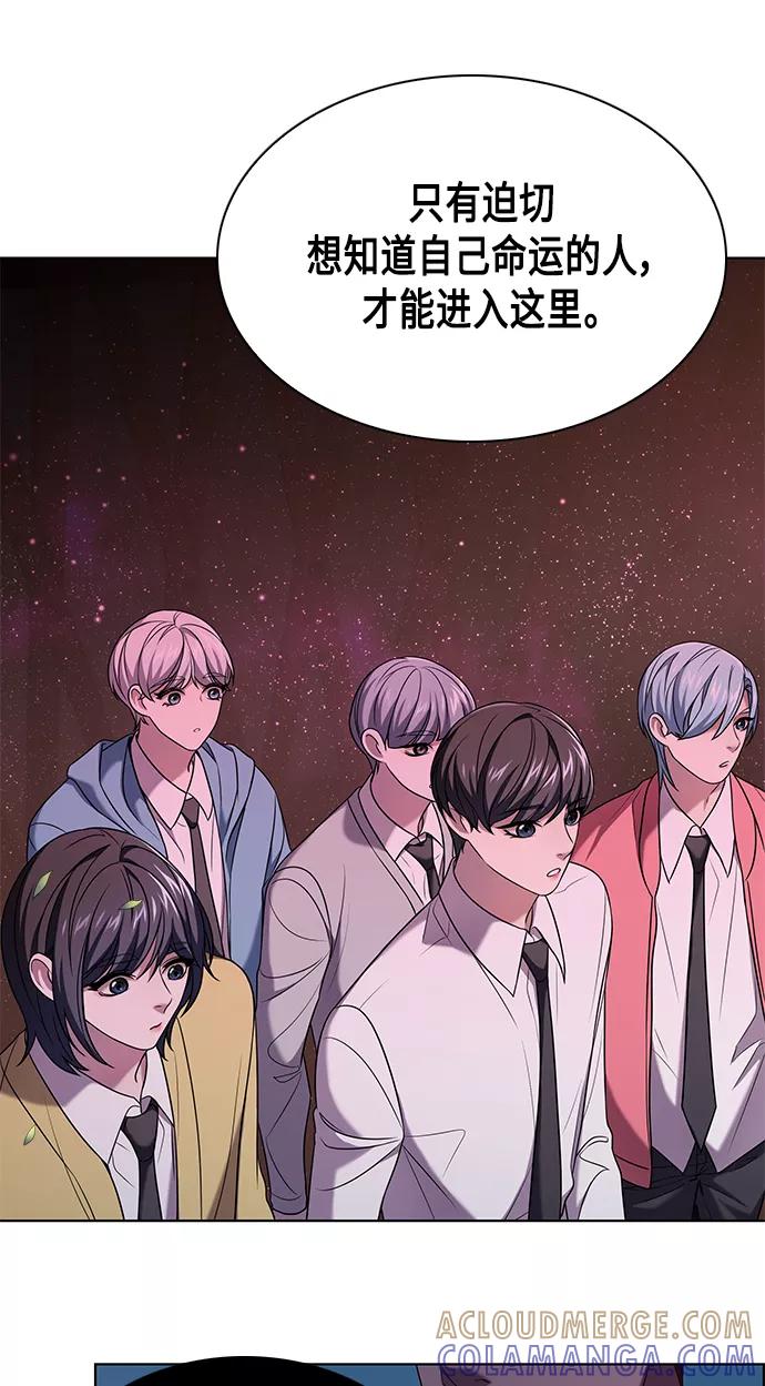 《追逐星星的少年们》第4集 第19页