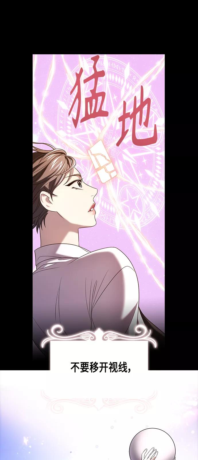 《追逐星星的少年们》第4集 第27页
