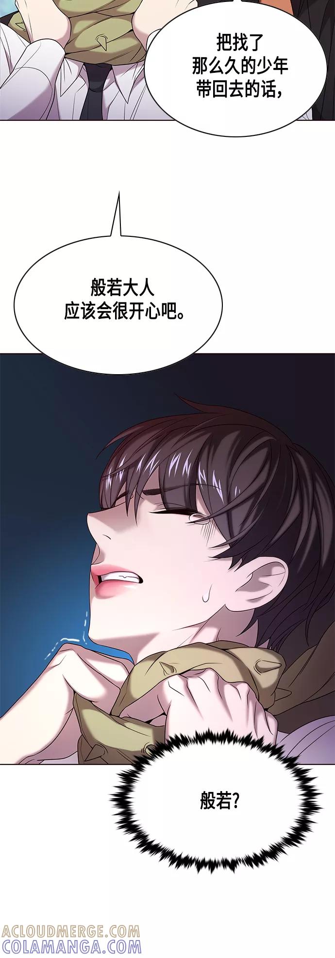 《追逐星星的少年们》第4集 第46页