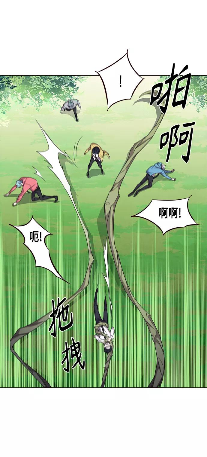 《追逐星星的少年们》第4集 第44页