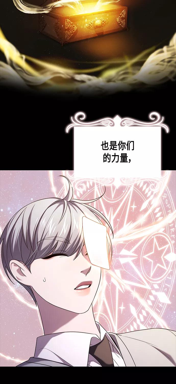 《追逐星星的少年们》第4集 第32页