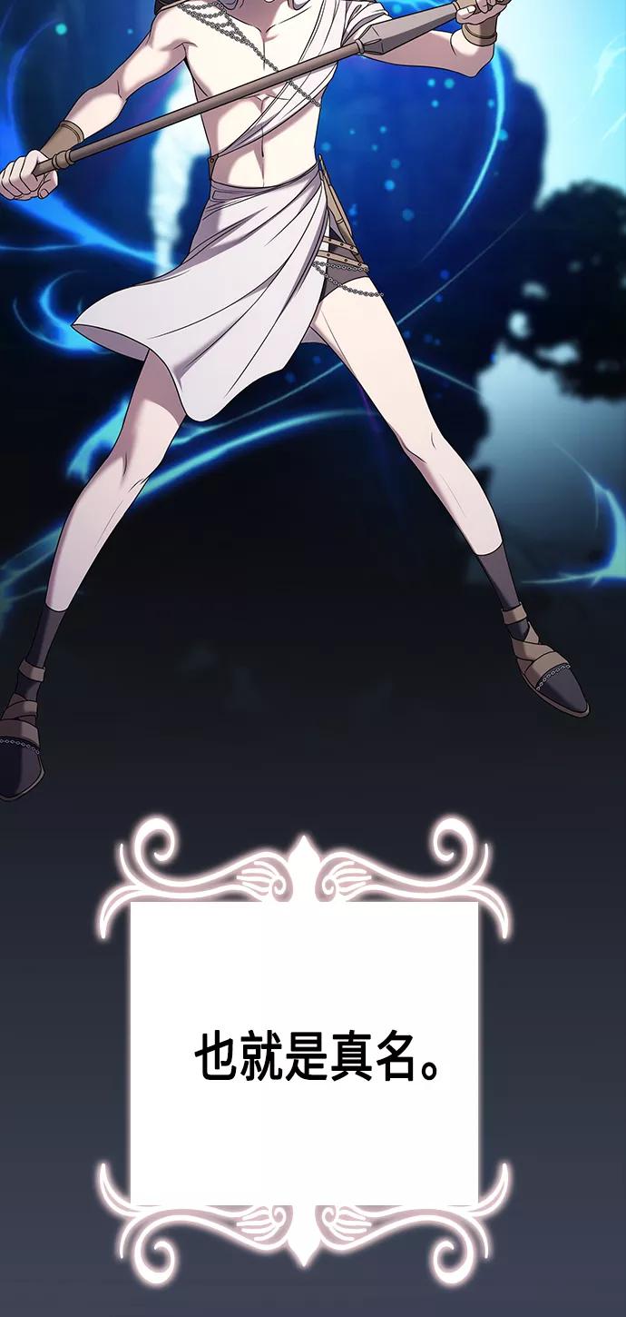 《追逐星星的少年们》第4集 第30页
