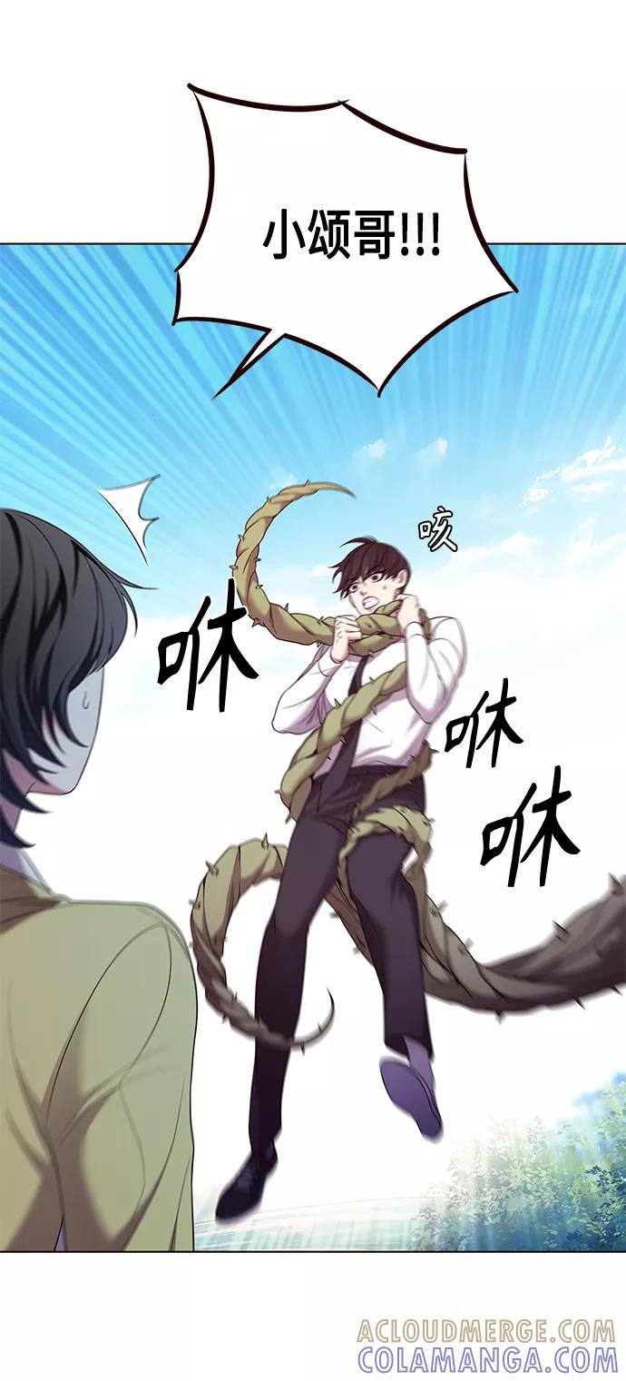 《追逐星星的少年们》第4集 第43页