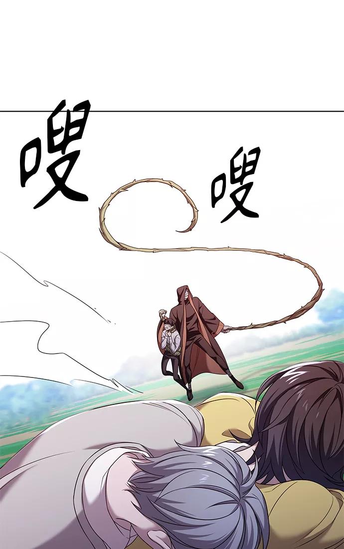 《追逐星星的少年们》第4集 第51页