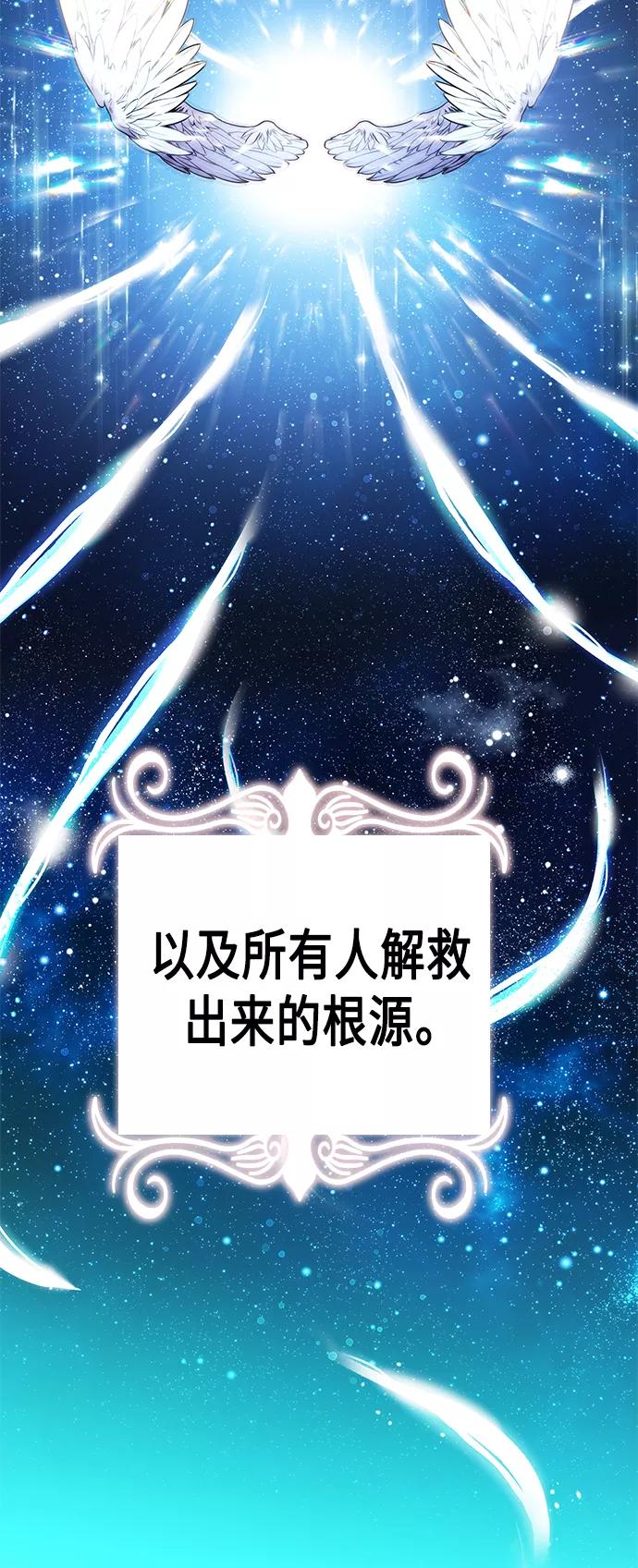 《追逐星星的少年们》第4集 第35页